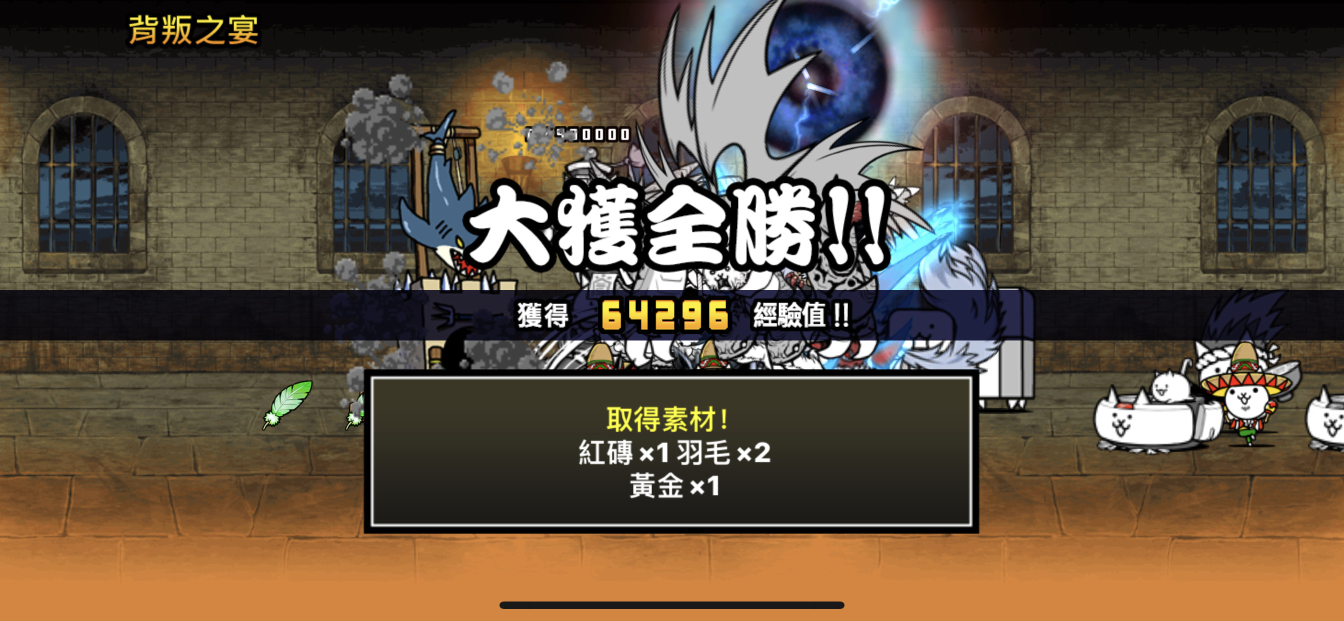 4星小帝王clear 猫咪大战争综合 Taptap 猫咪大战争社区