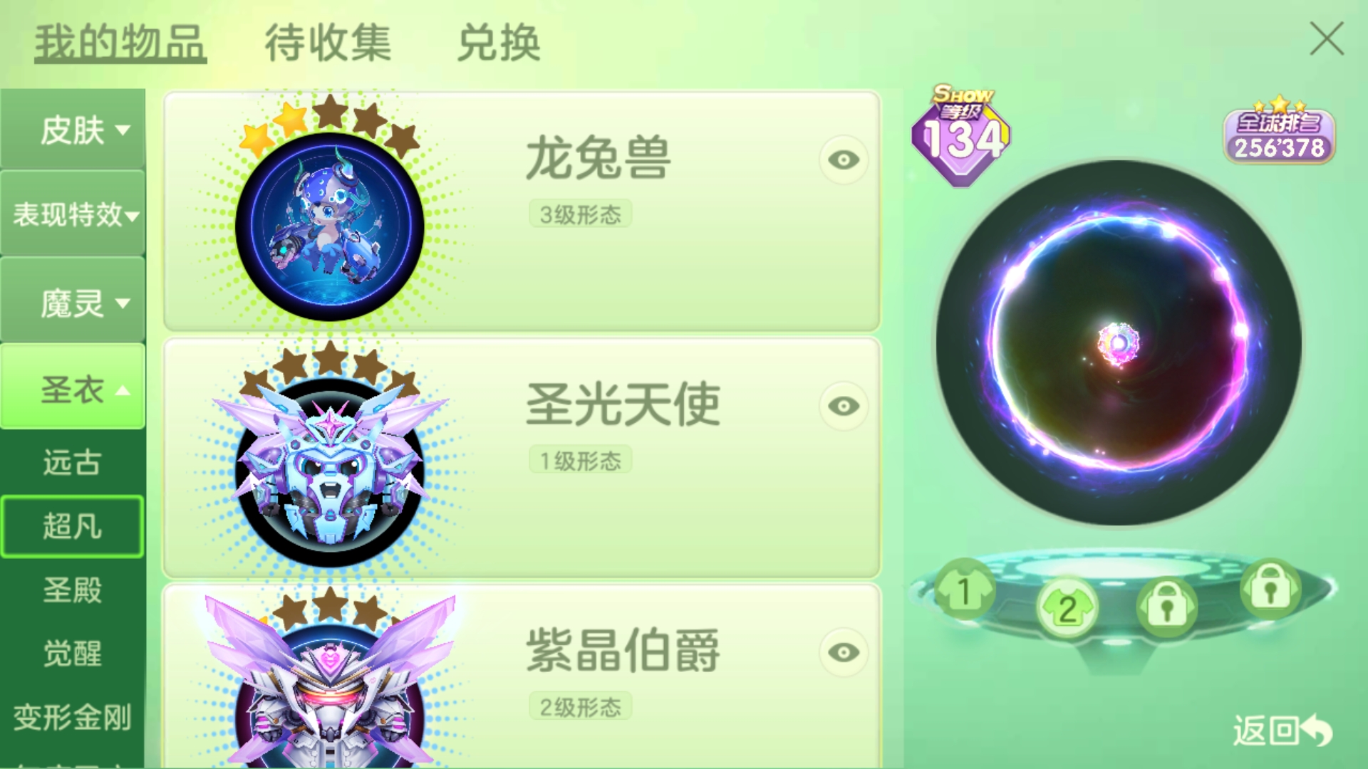 再見！|球球大作戰 - 第113張