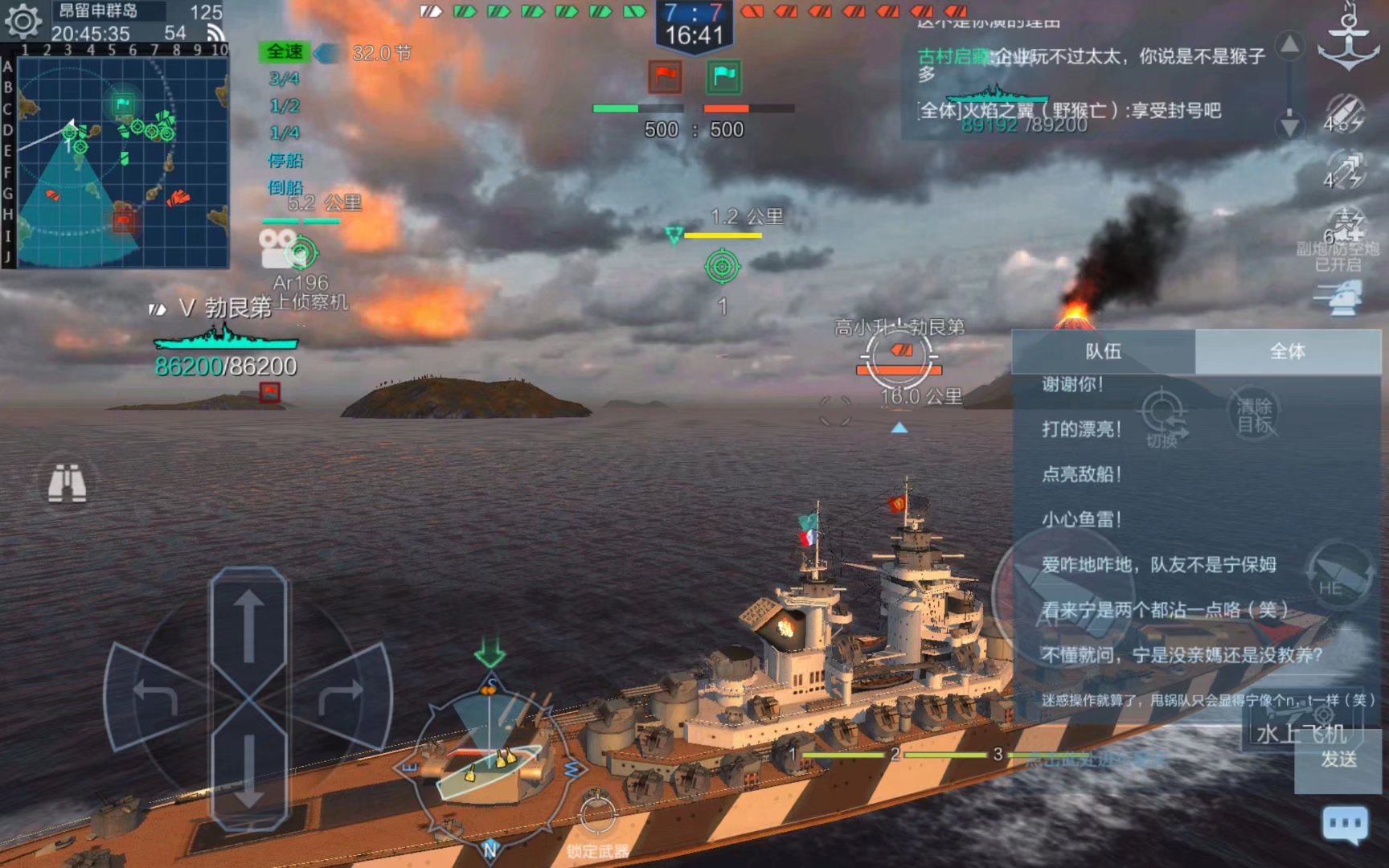 我也來發個瓜|戰艦聯盟 - 第8張