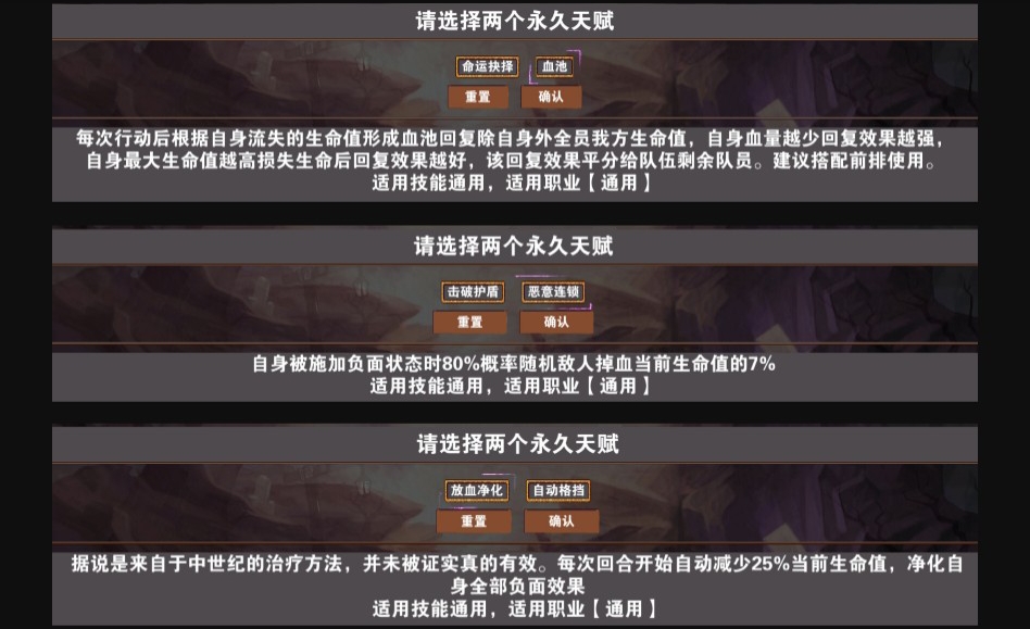 【攻略活动】开局自伤流攻略|杀戮地城 - 第4张