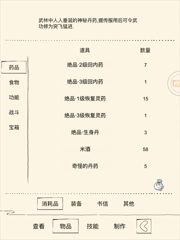 能過70嗎|暴走英雄壇 - 第2張