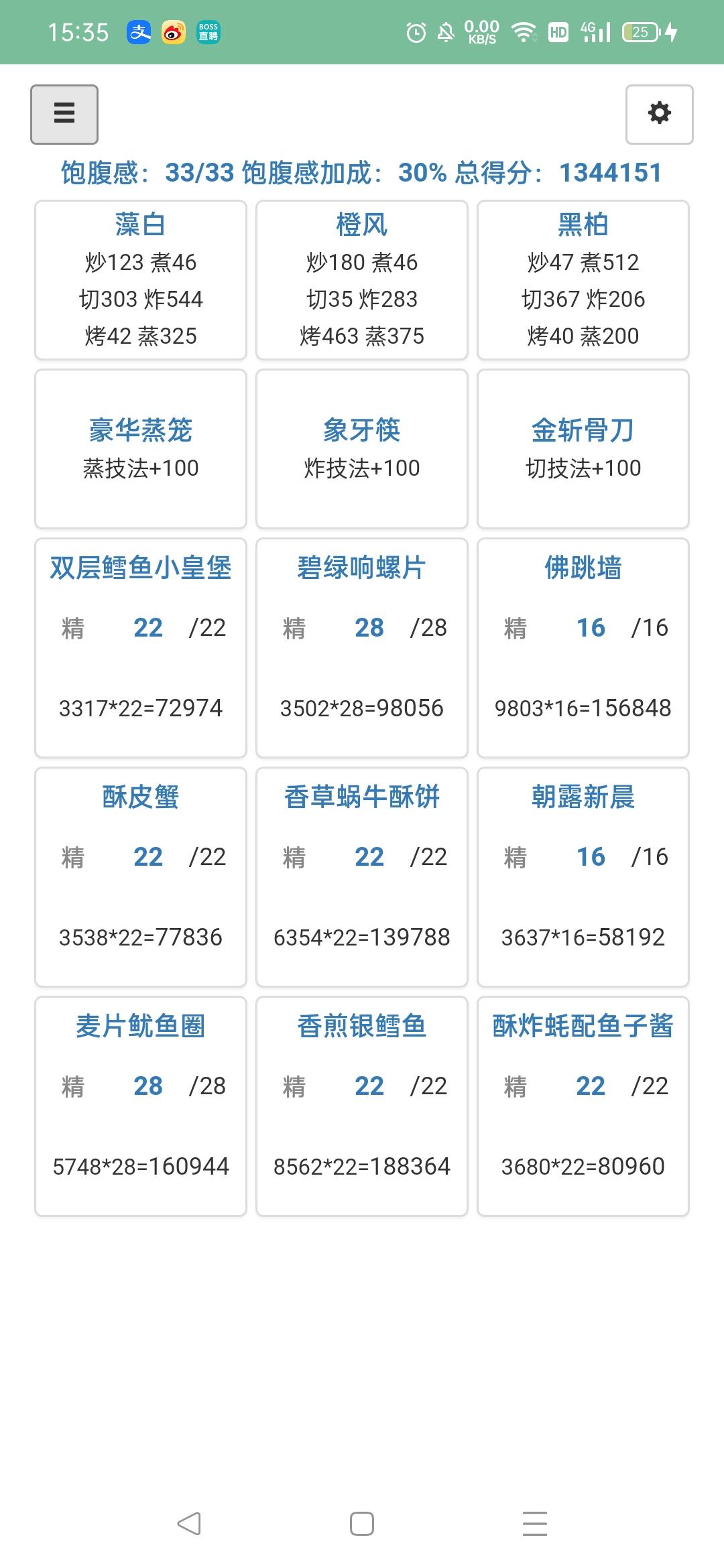 繁花零氪作业（躺不躺自选）
