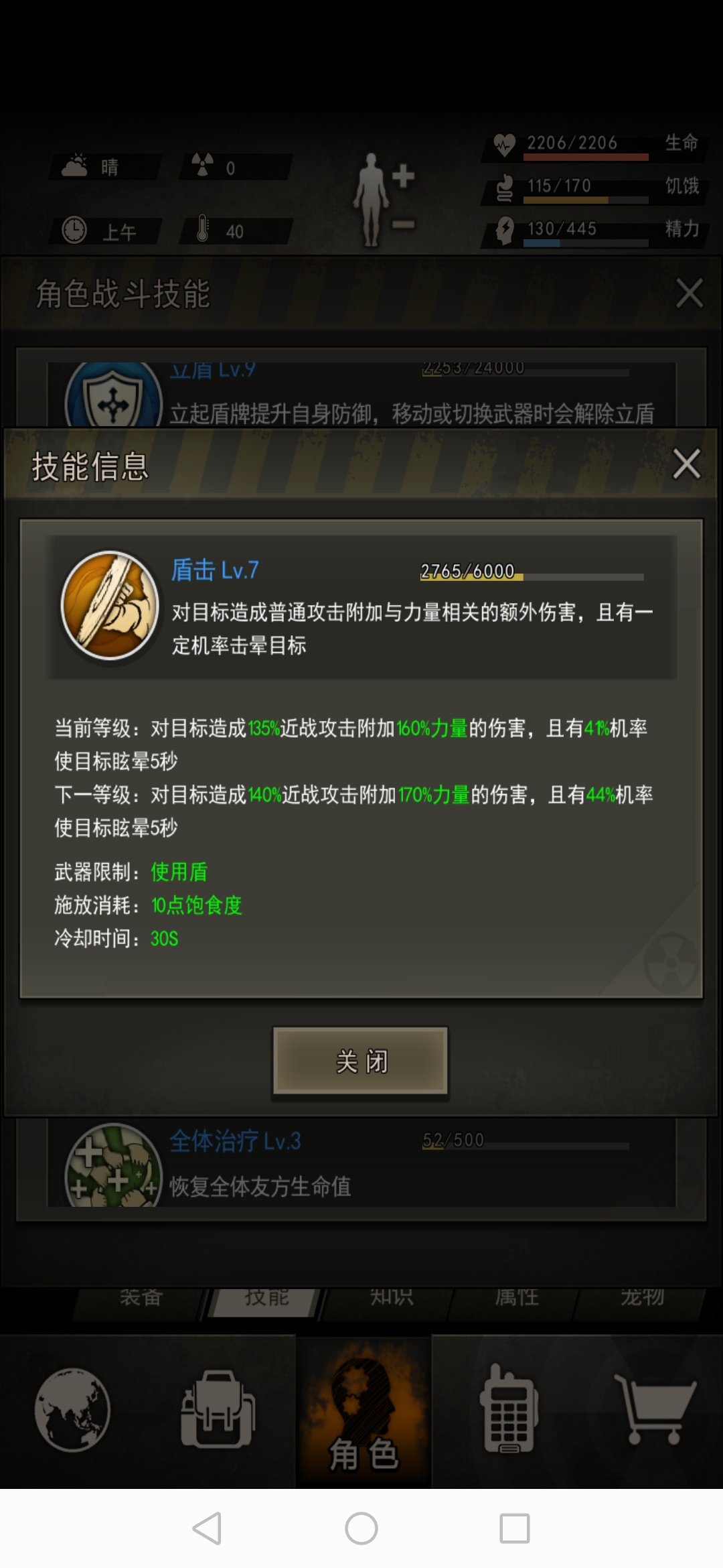 ［建议篇］专精熟练度和技能插件|重建家园 - 第2张