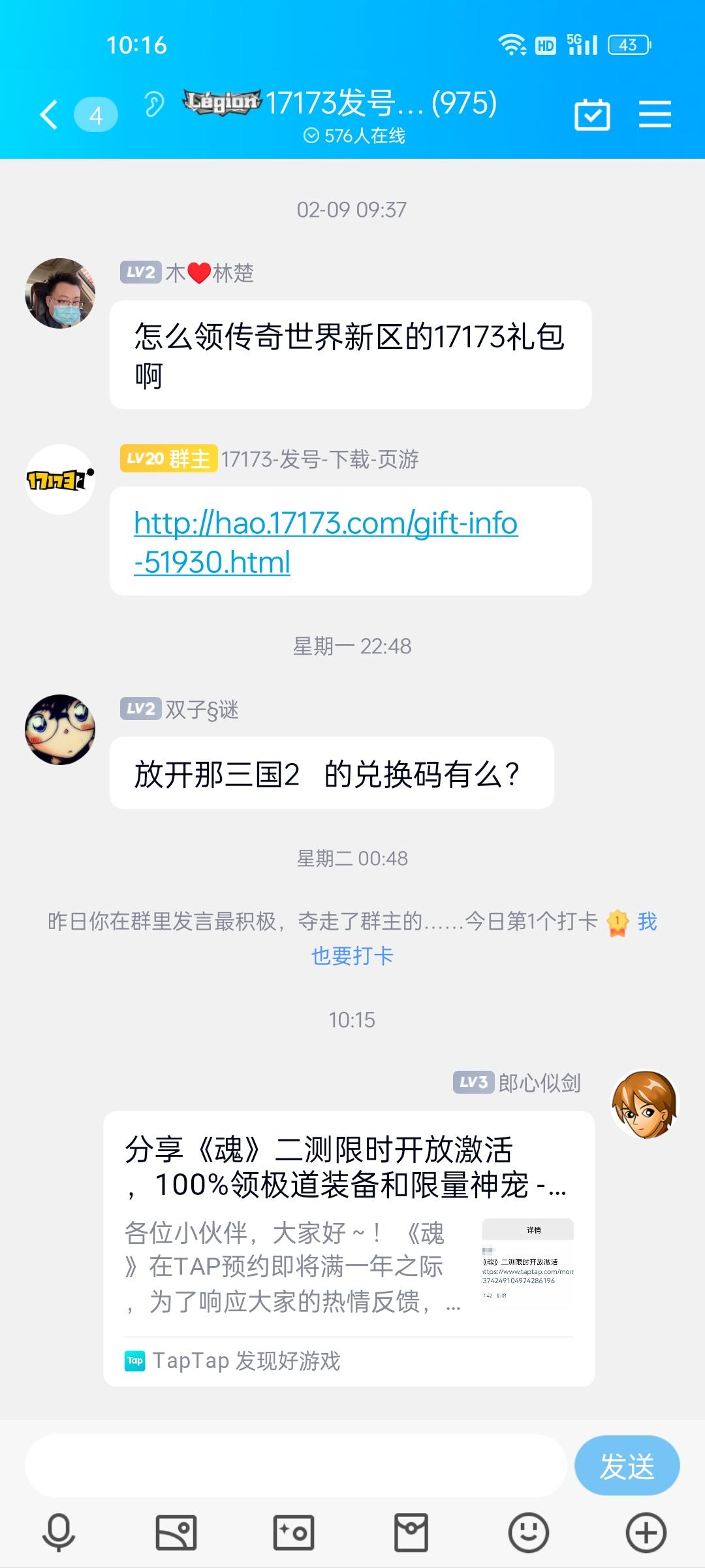 《魂》二测限时开放激活