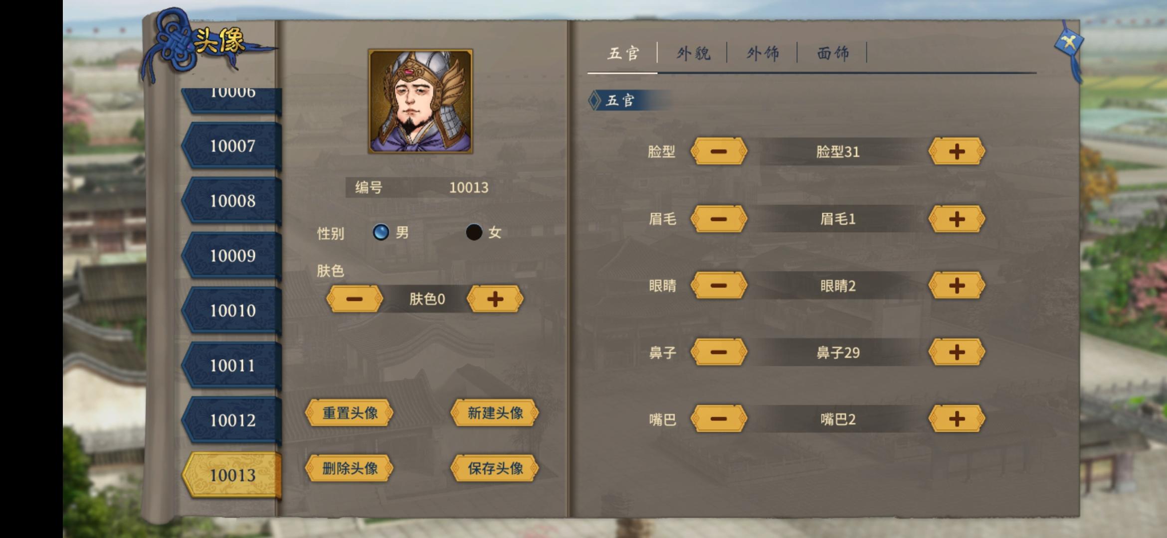 【分享自建头像】蒙骜 蒙恬 蒙毅 蒙武