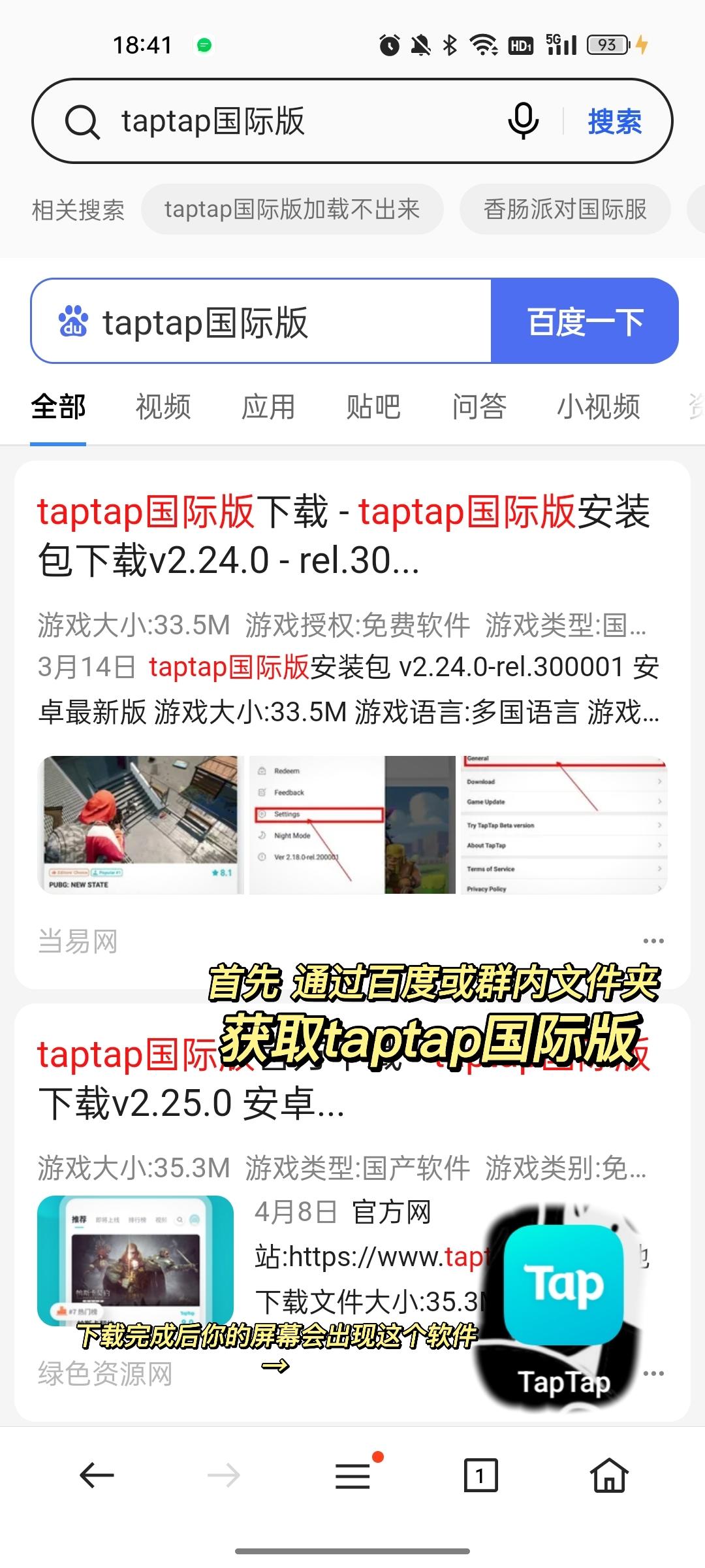 TapTap