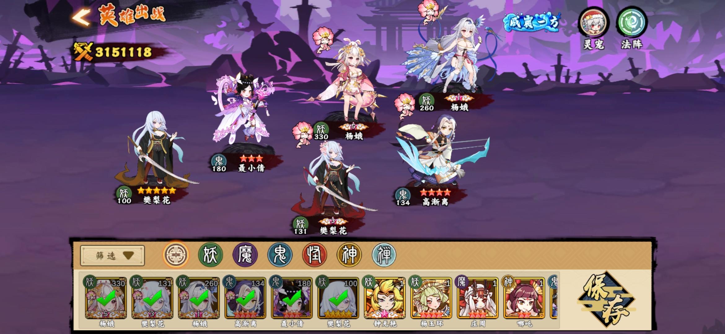 #无双阵容推荐#