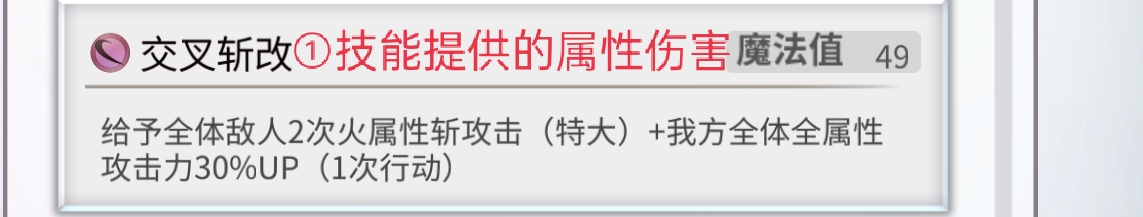 如何打出高傷害（貓遊傷害乘區詳細解說）|另一個伊甸 : 超越時空的貓 - 第4張