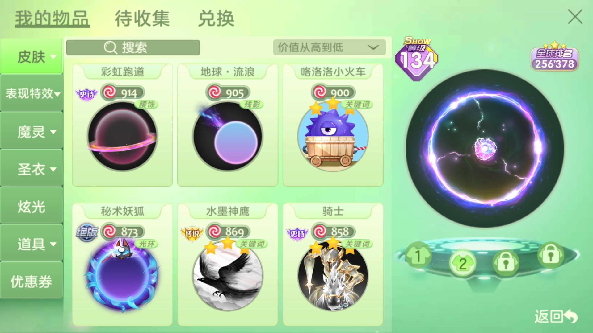 再見！|球球大作戰 - 第9張