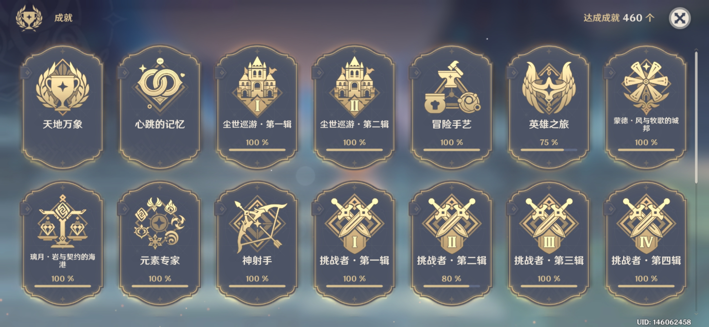 肝了一下午,成就460,原石250双纪念 - 原神综合 | taptap 原神社区