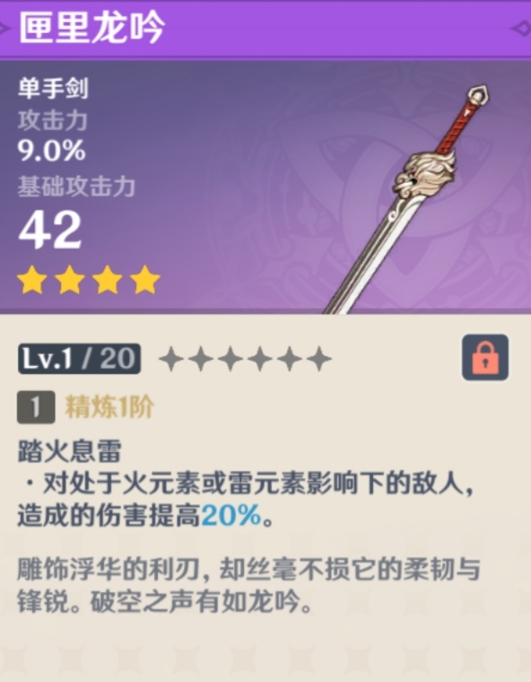 【V2.6攻略】#角色攻略#白垩之子/炼金术师一阿贝多保姆级攻略|原神 - 第37张