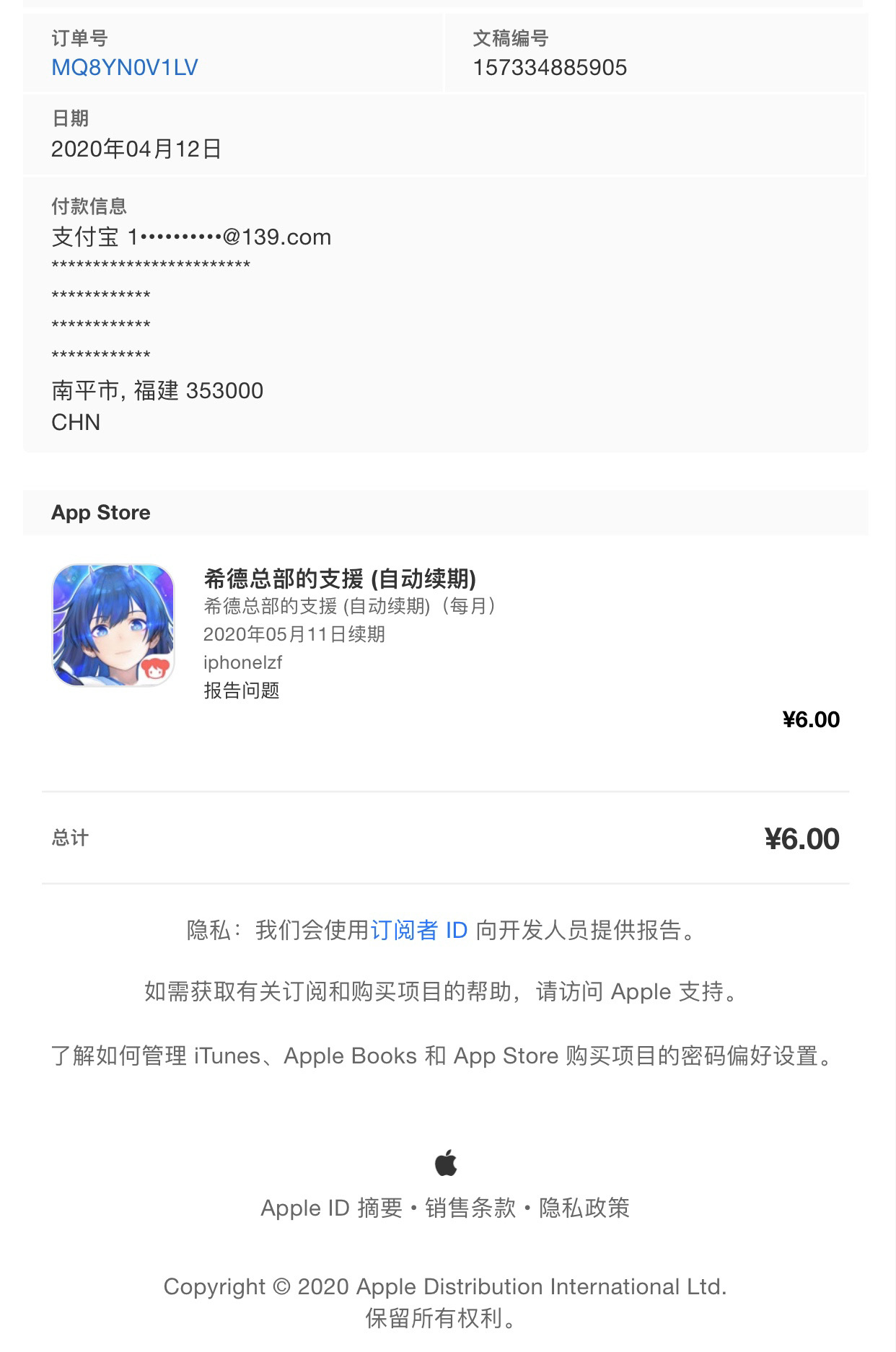 我的充值6元福利上哪去了 命运神界综合 Taptap 命运神界社区