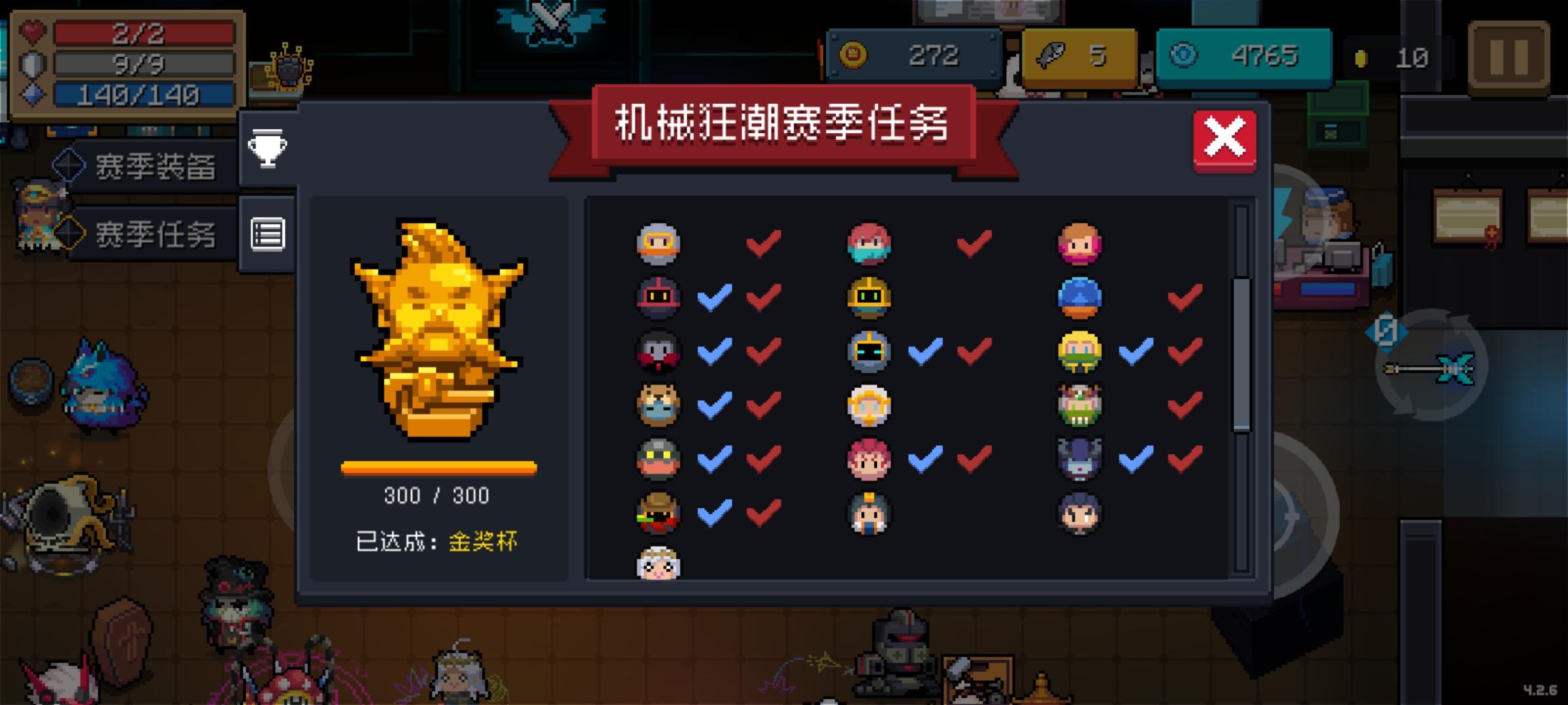 新赛季个人心得