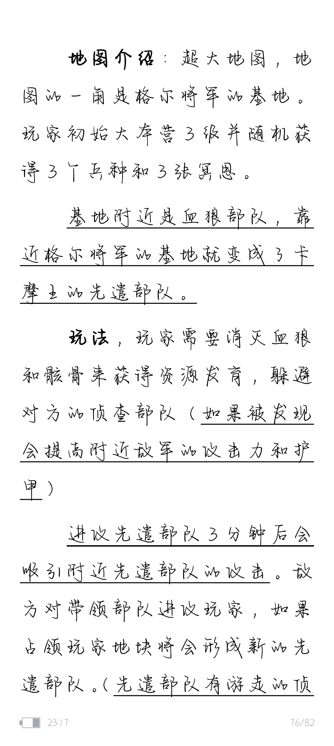 關於未來戰爭2061的構想，模式篇。 - 第8張