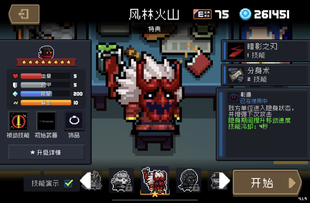 俺也来个打分贴（完全凭自己的理解），如果硬杠，你是对的|元气骑士 - 第9张