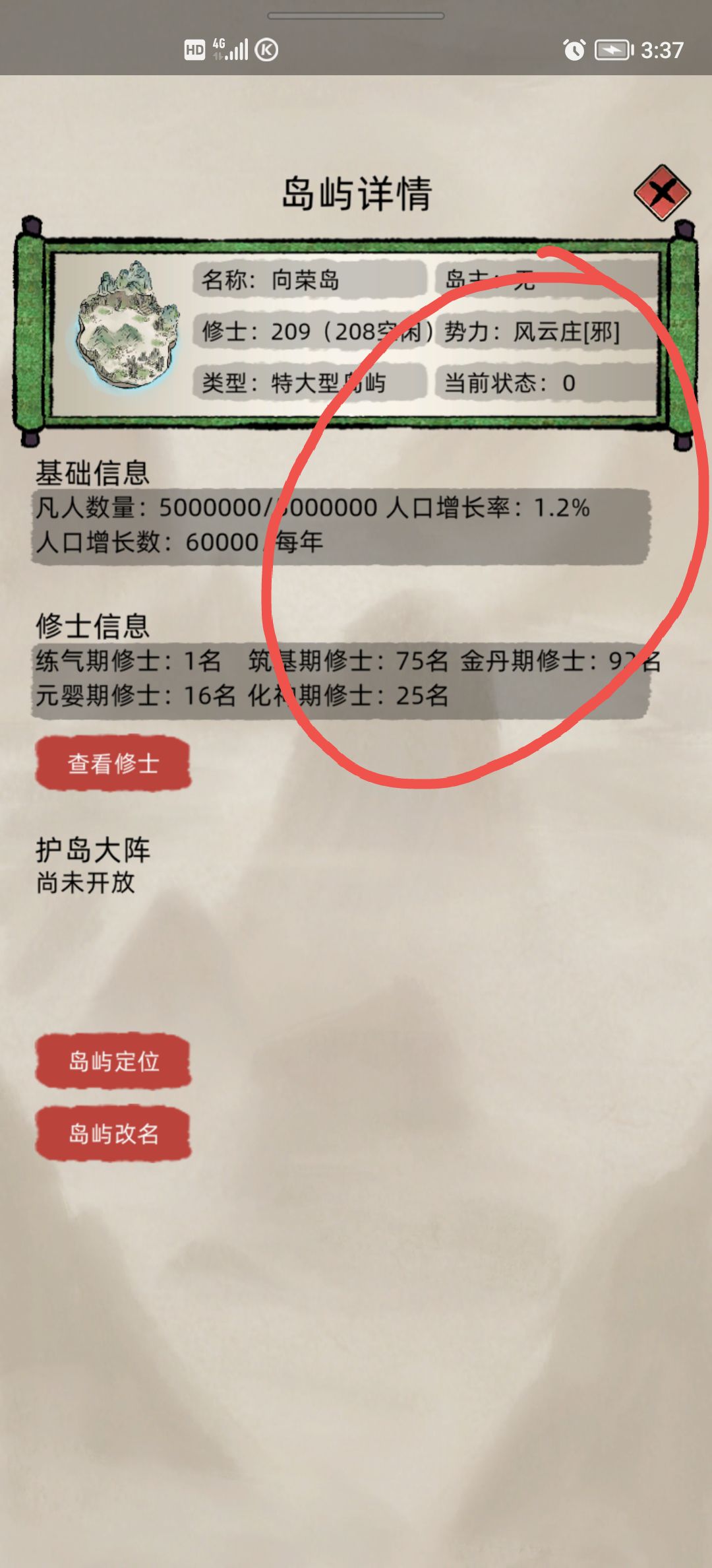 3.9修仙模式，絕世殺神，1700歲，3化神20年踏平亂星海！斬盡殺絕4大好人！|修仙家族模擬器 - 第7張