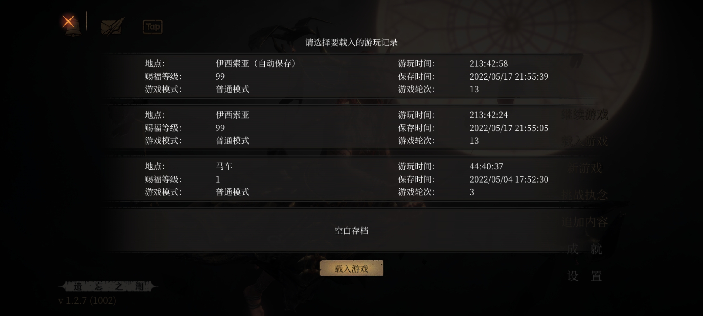 【挑戰50周目】當前進度：51/50|帕斯卡契約 - 第6張