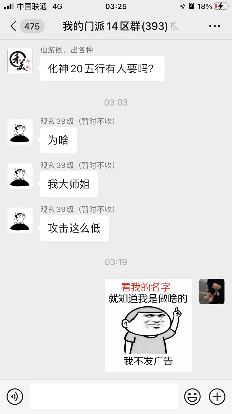 13-14-15区群|我的门派 - 第2张