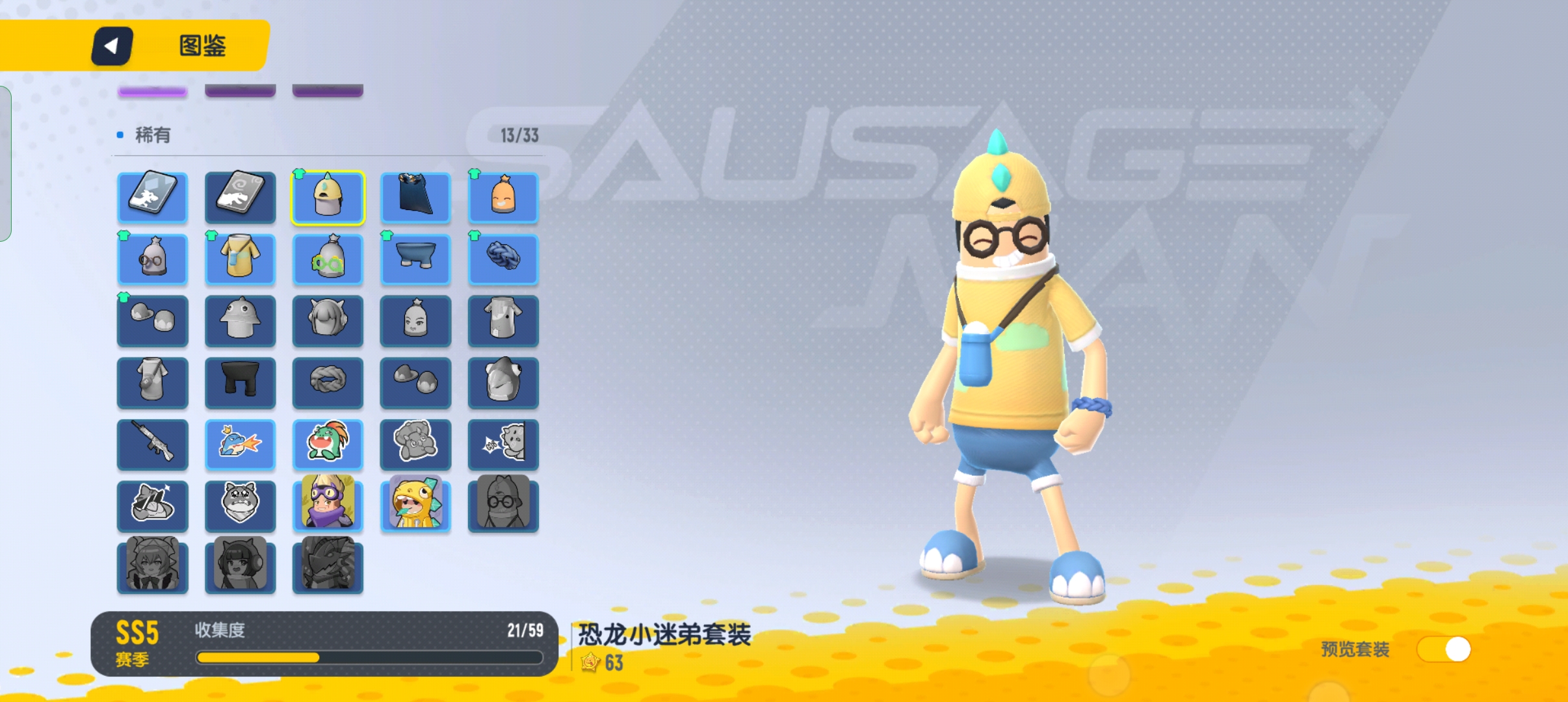 【SS5攻略】上分秘籍~|香肠派对 - 第11张