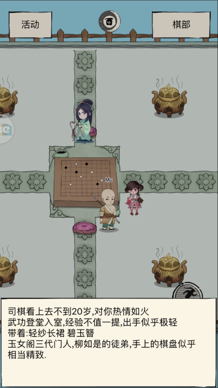 热情如火 Google 搜尋