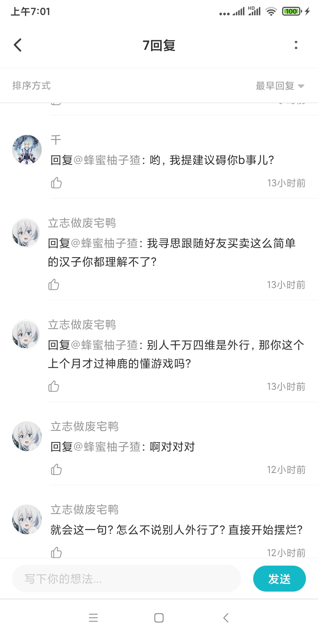 有大兄弟没看懂某猹的反串猴戏，给捋捋|无极仙途 - 第2张