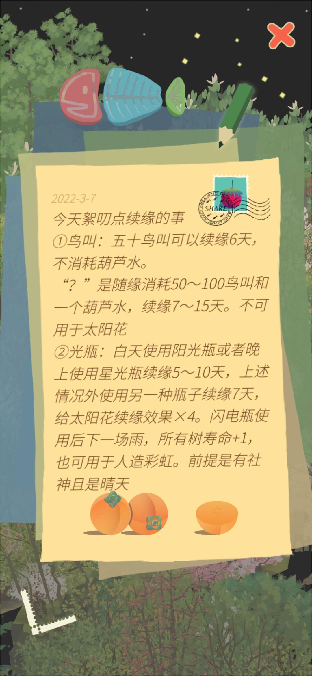 关于鸟叫不够用和经常有树要走的个人建议及解决方法