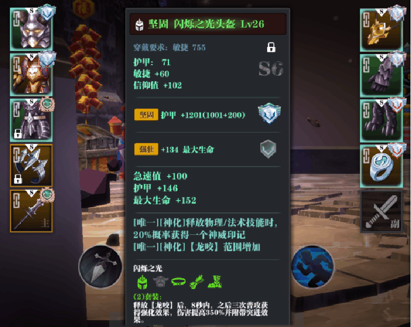 S6赛季套装推荐-闪烁之光篇