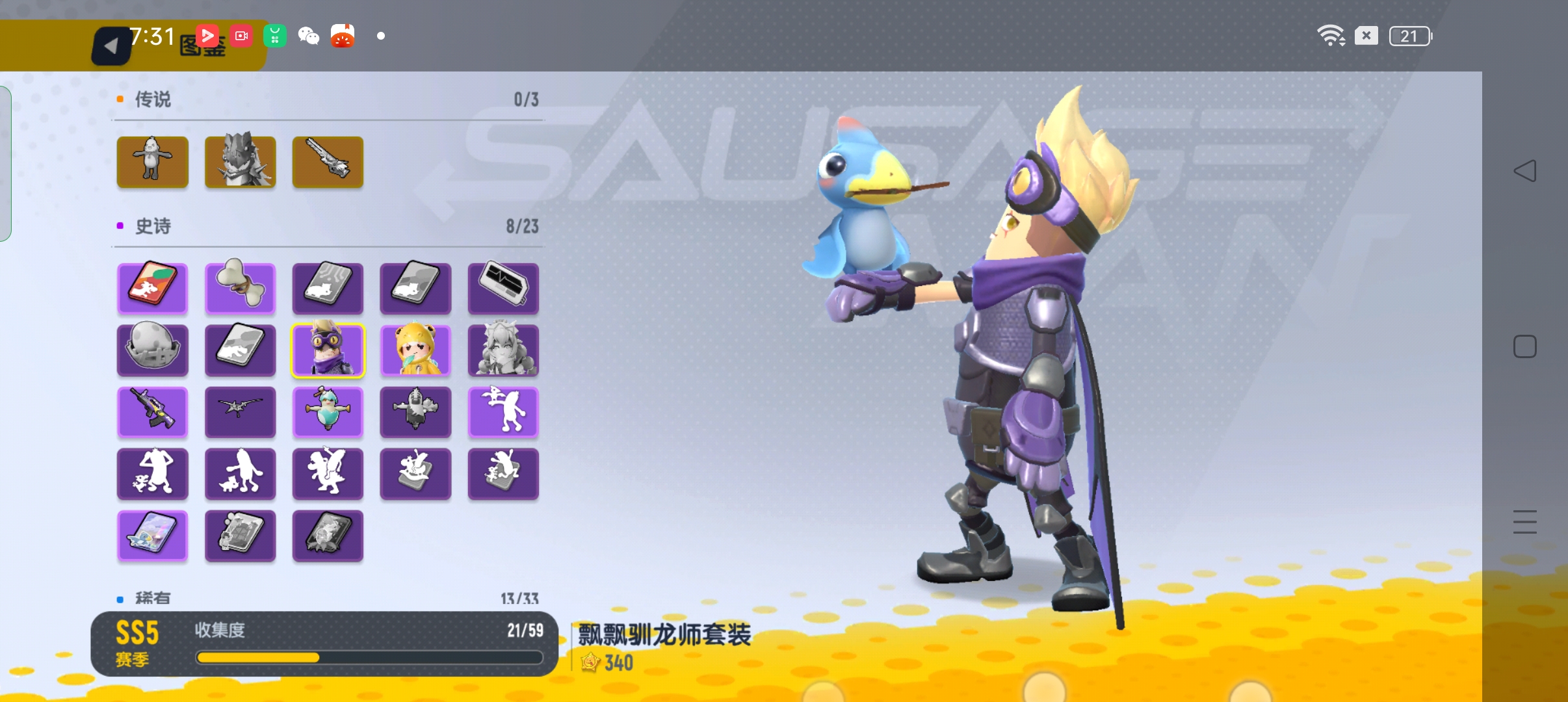 【SS5攻略】上分秘籍~|香肠派对 - 第9张