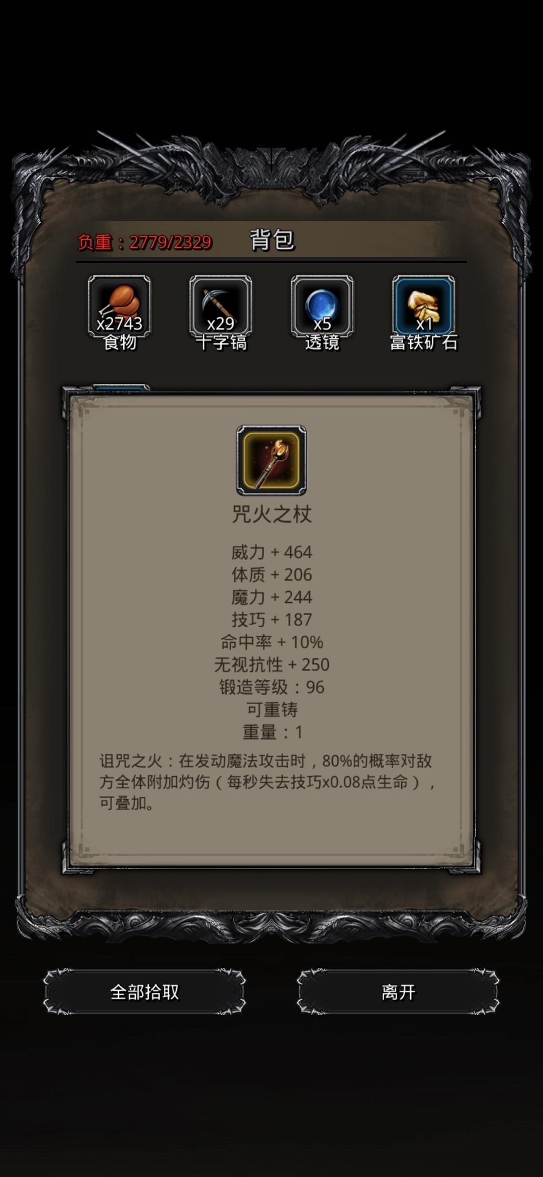 图22蜡魔阵容推荐