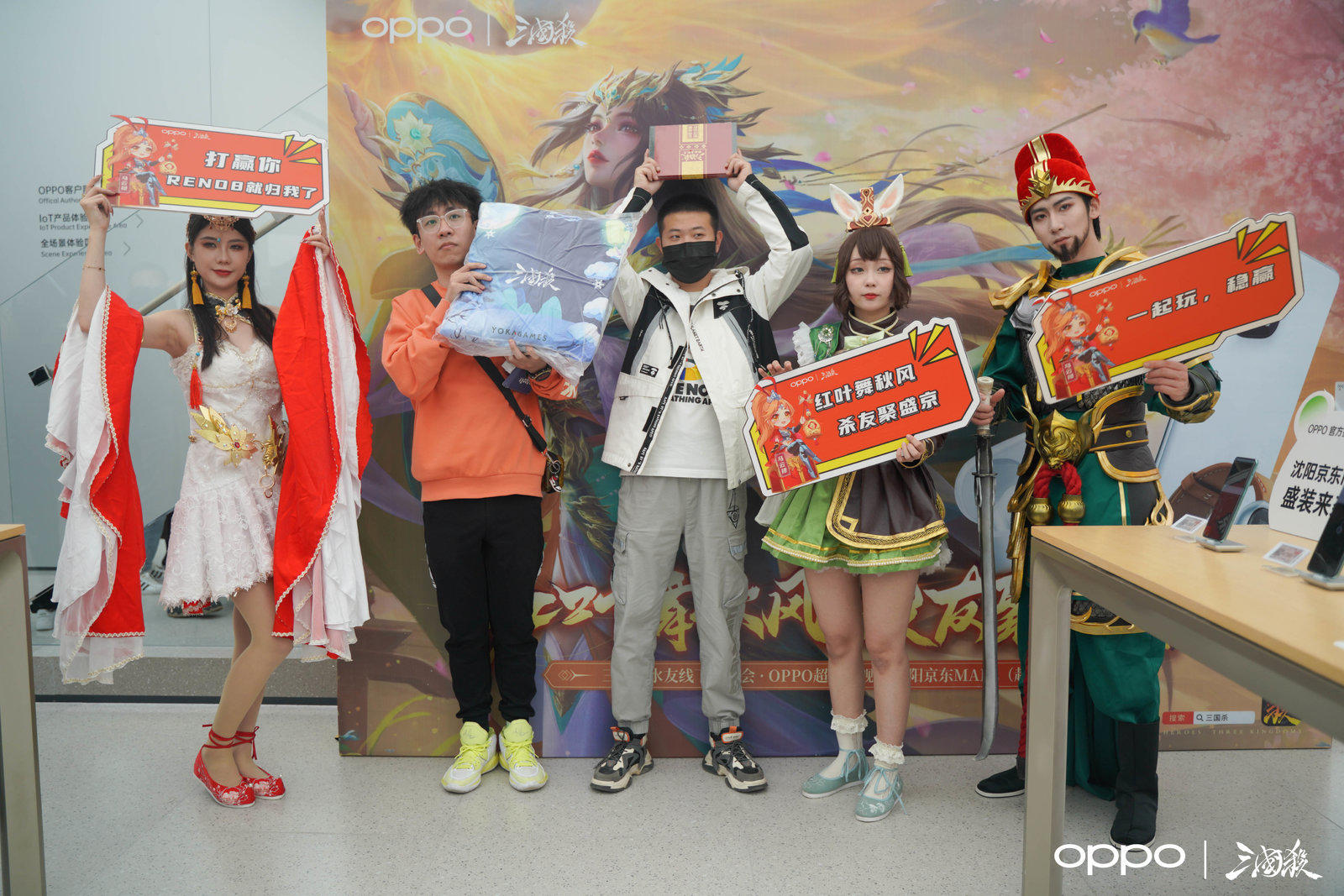 沈阳OPPO三国杀水友线下见面会