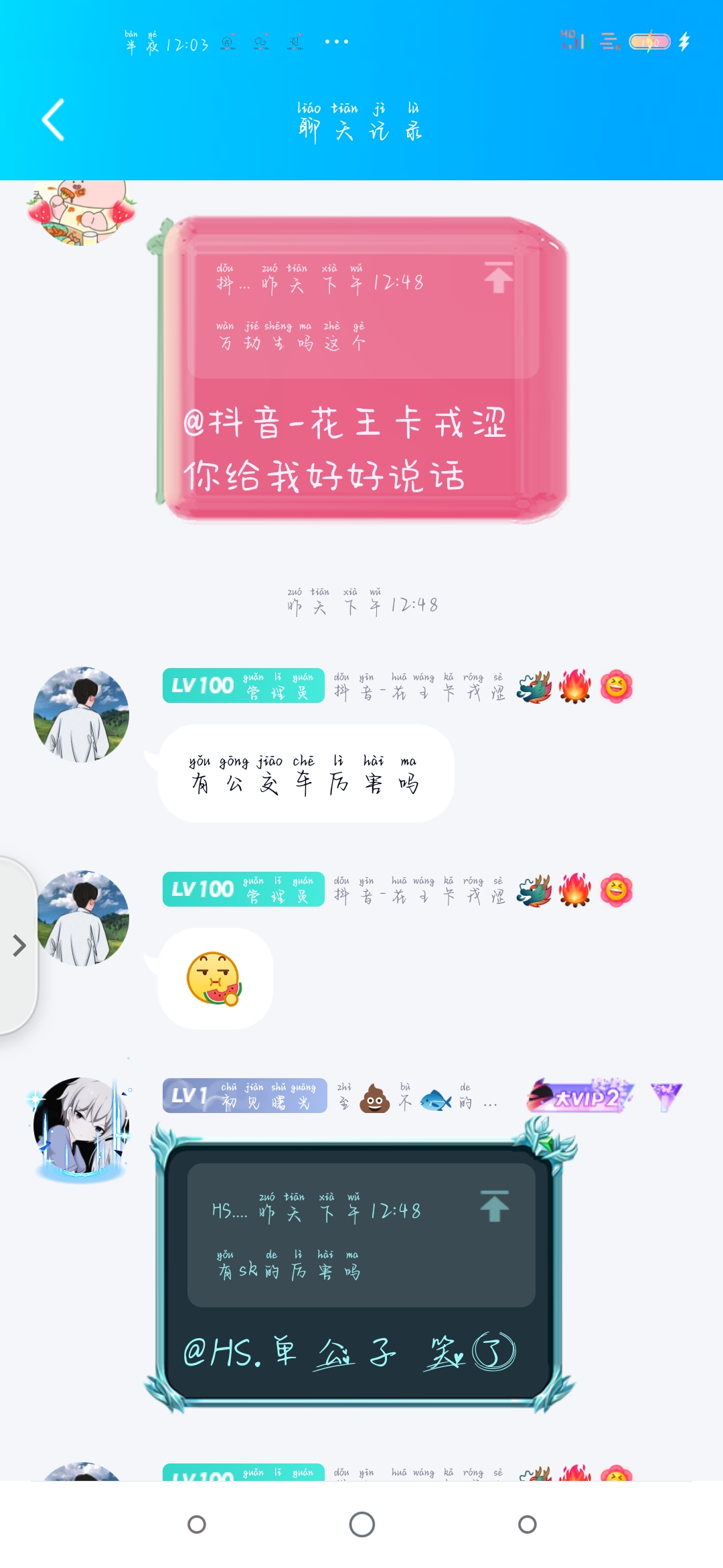 万劫生扭转事实，把自己说的话没有截图，只发别人说的，搁这颠倒黑白，误导群众，全部截图欢迎各位吃瓜！！！|曙光英雄 - 第7张