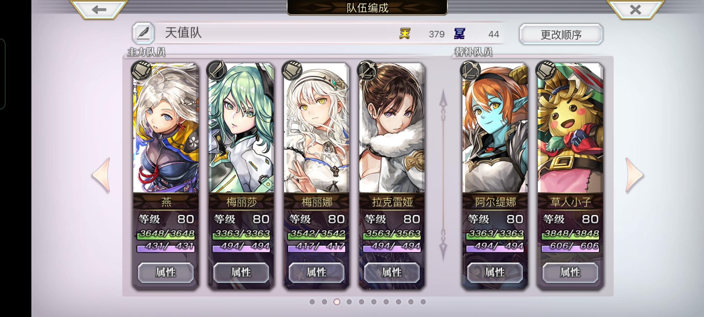 分享一下我自己的冥峡界1T阵容