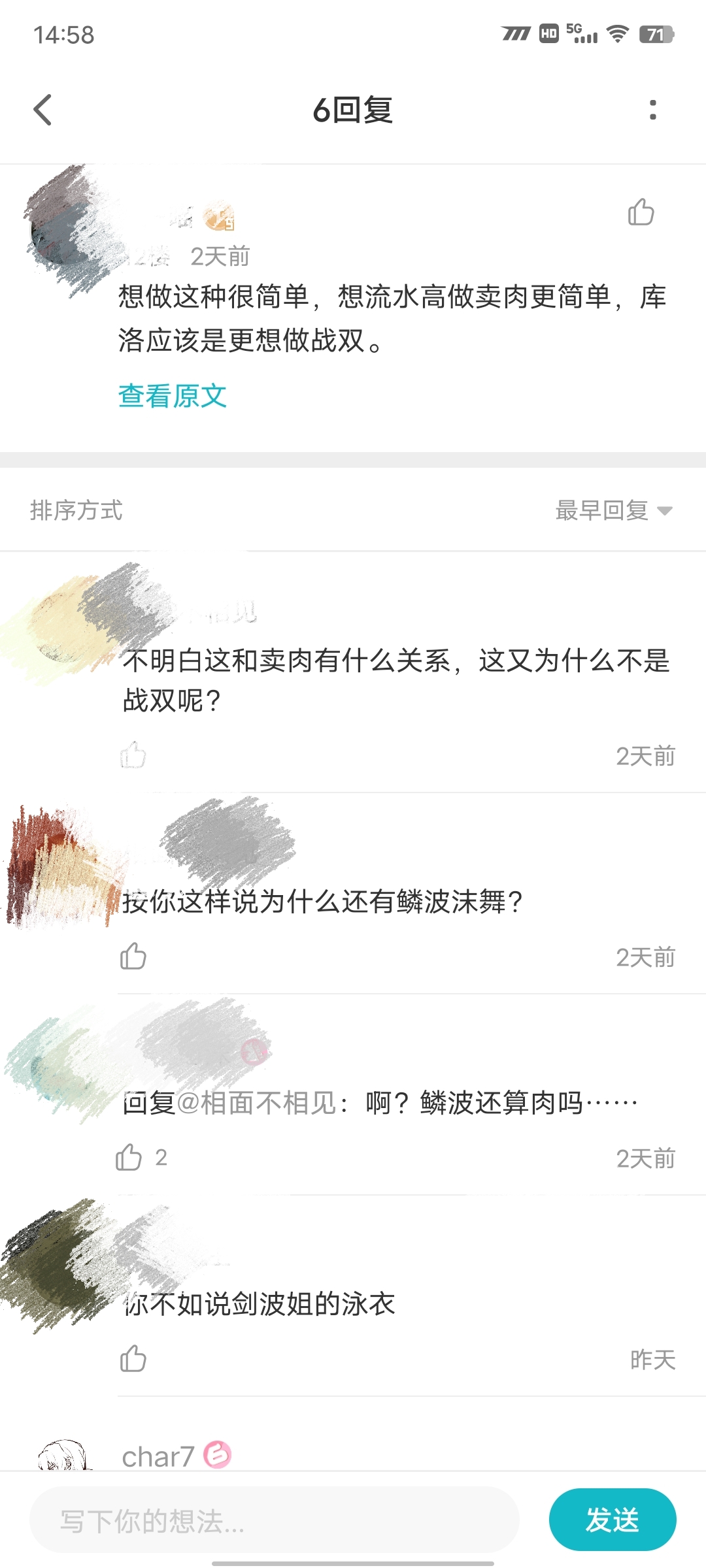 某些人是不是隻會拉黑啊🤣|戰雙帕彌什 - 第3張