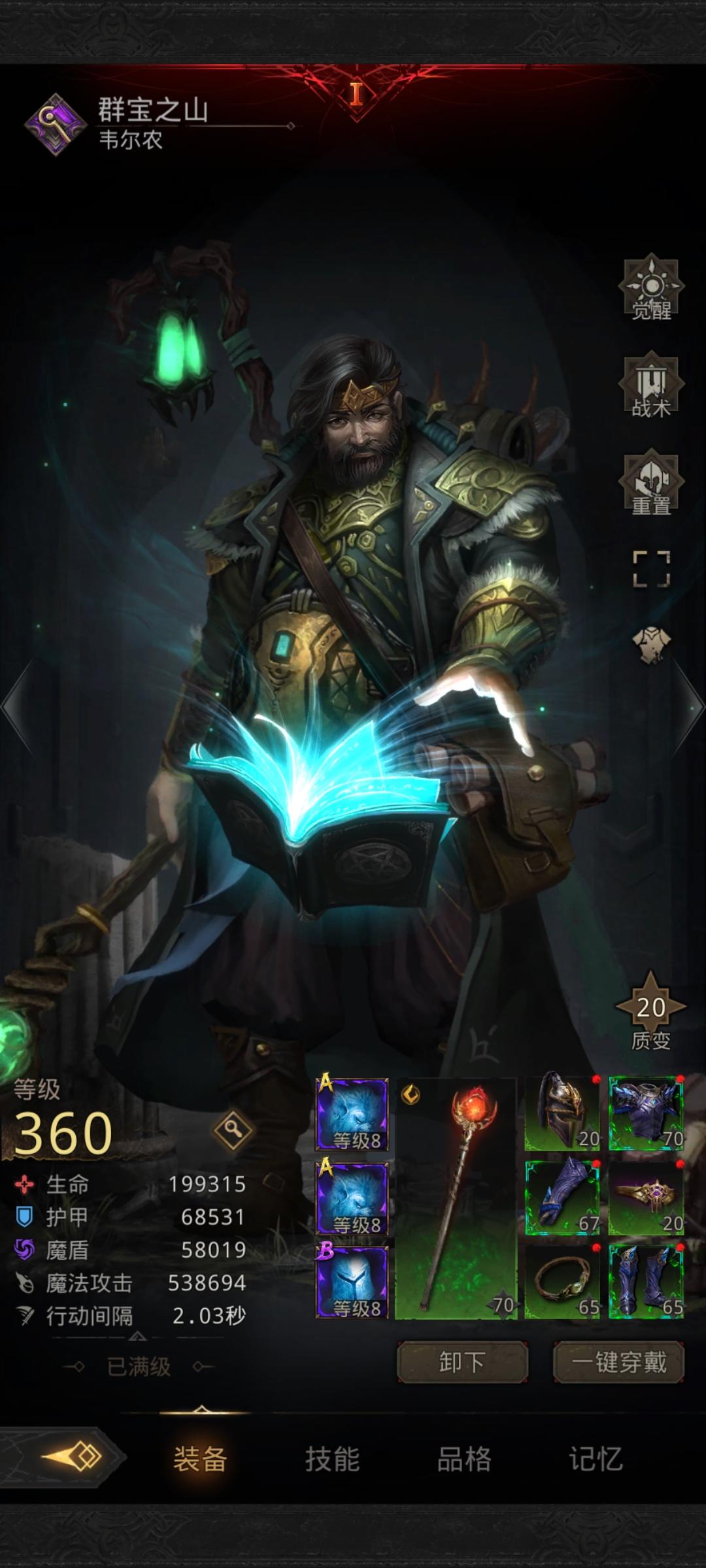 刮痧奥术塔打法