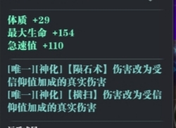 【运斤成风】S6低强的你攻速还低于200吗？运斤成风斧输出那点事儿！（攻速养成最细攻略）|魔渊之刃 - 第19张