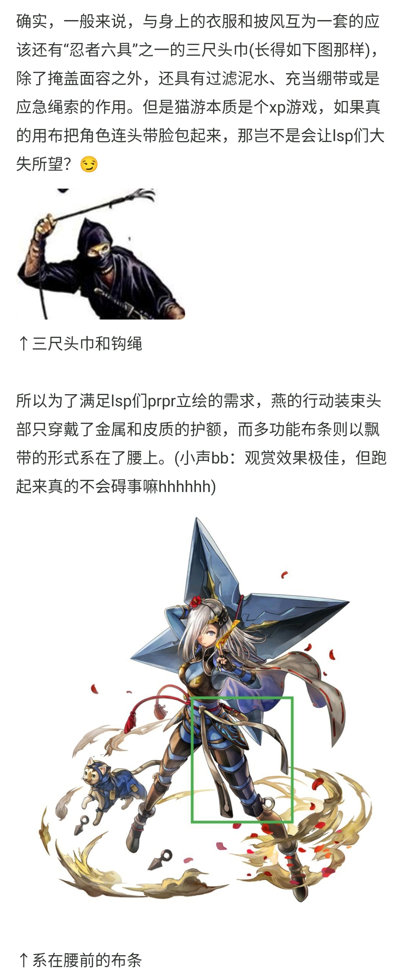 从燕浅谈古代忍者装束 S S 另一个伊甸 超越时空的猫剧情讨论 Taptap 另一个伊甸 超越时空的猫社区