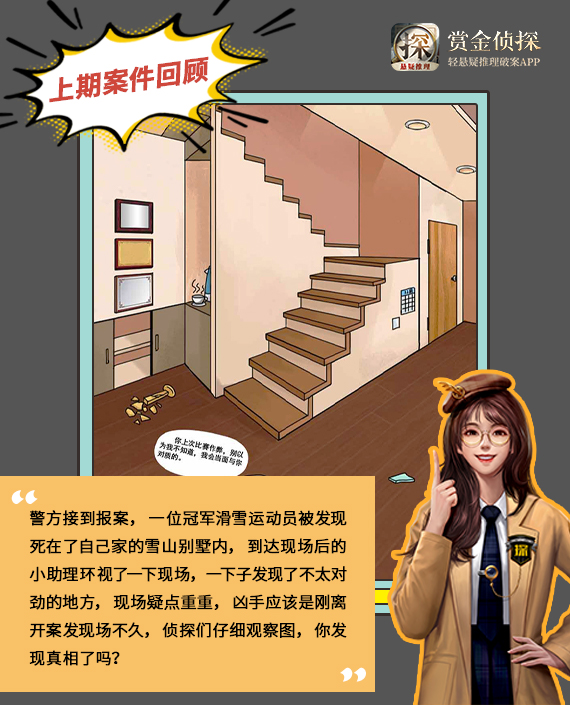 【一分钟推理】不翼而飞的耳坠！