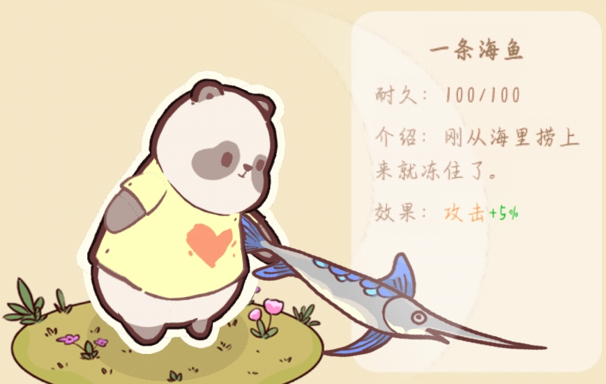 虎年活动：春节大狂欢、萌新的礼物|熊猫餐厅 - 第6张