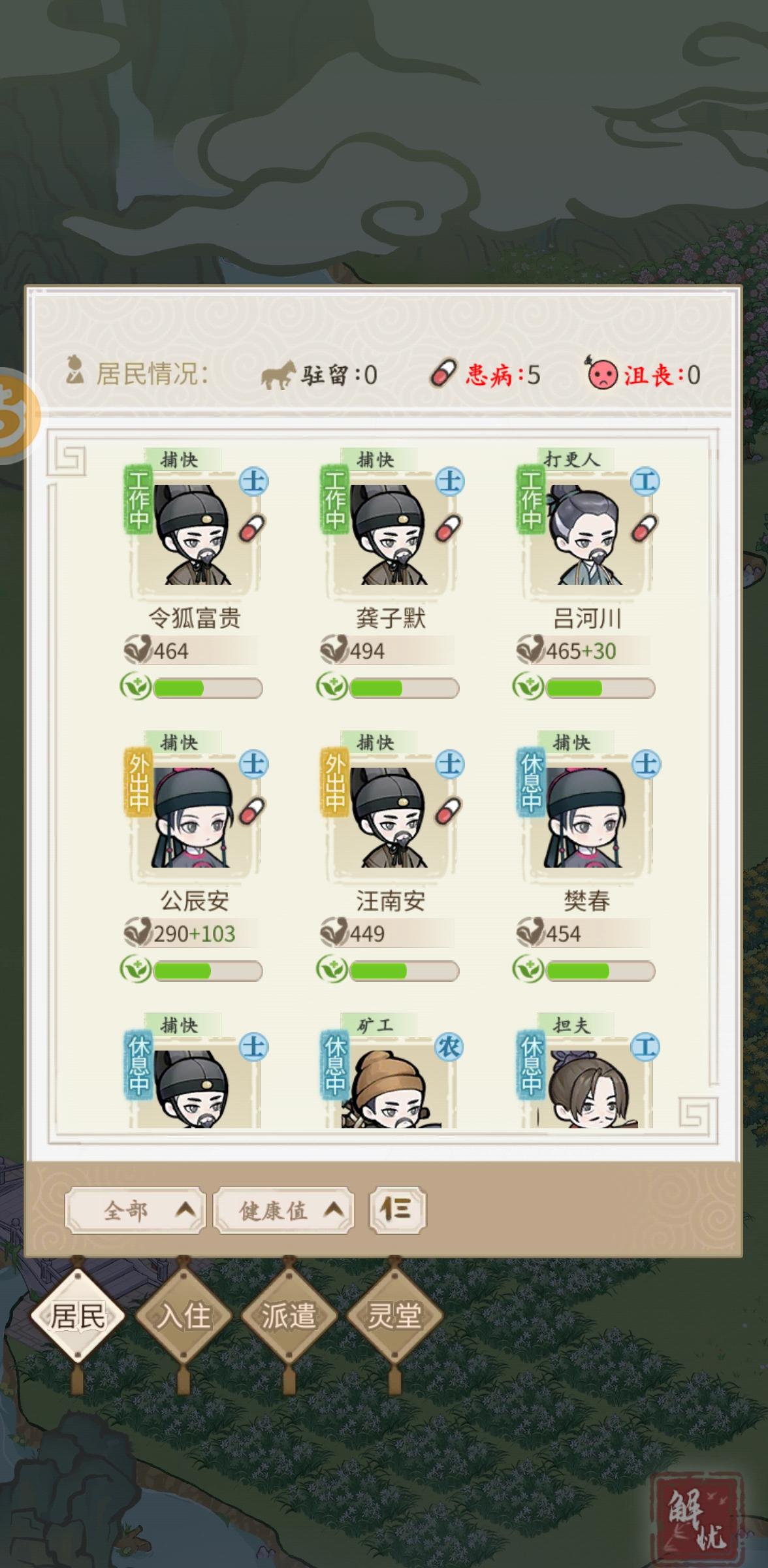 八位病人你们撑住，等师爷回来你们就有救了！挺住啊家人们