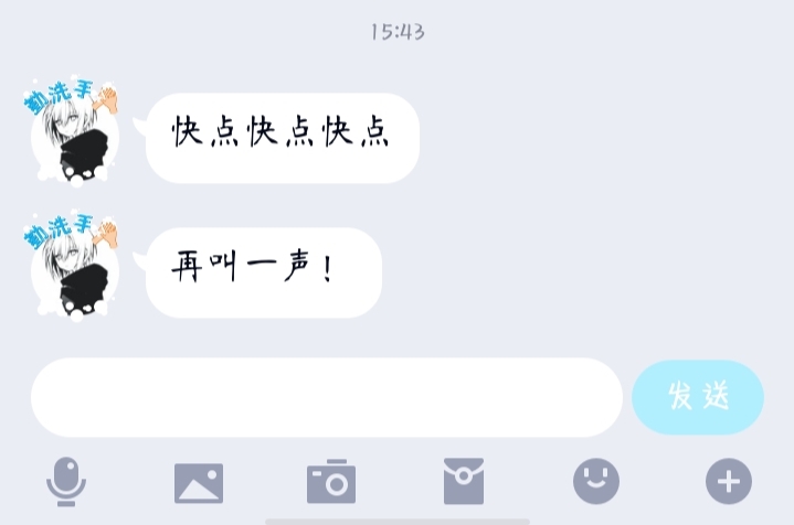 未明:你禮貌嗎？|忍者必須死3 - 第18張