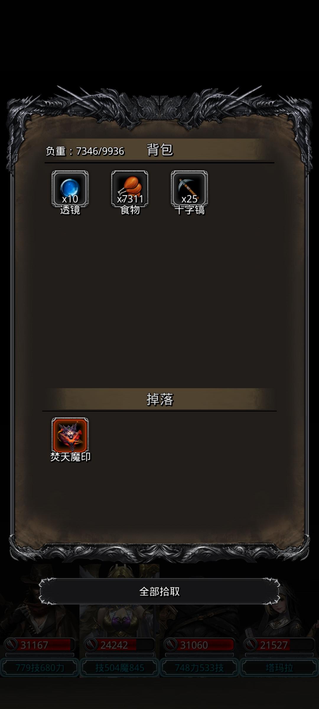 25最终boss一字马 个人打法（免疫yyds）