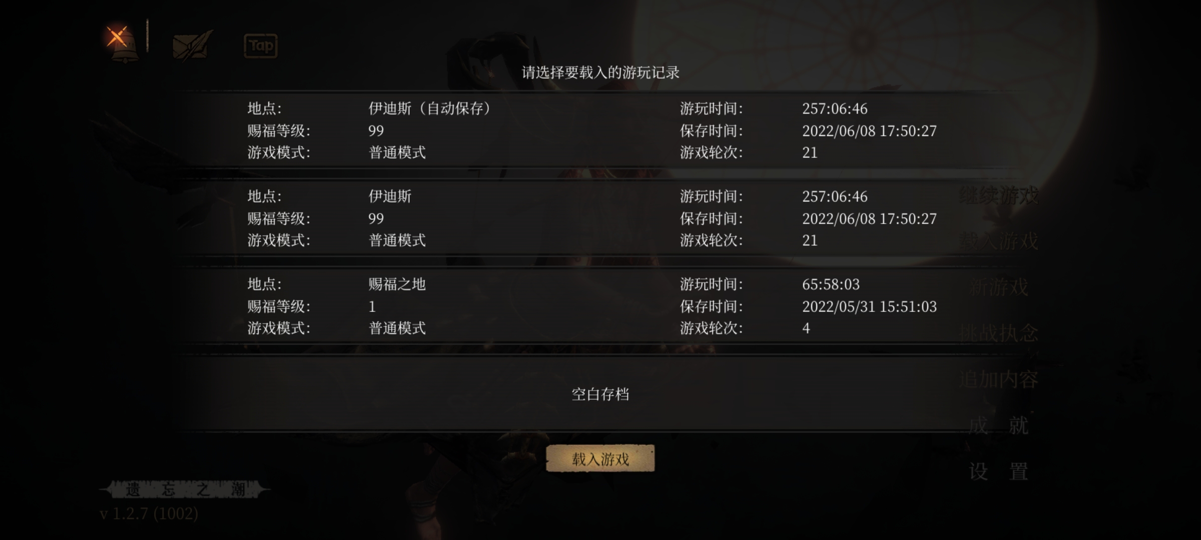 【挑戰50周目】當前進度：51/50|帕斯卡契約 - 第8張