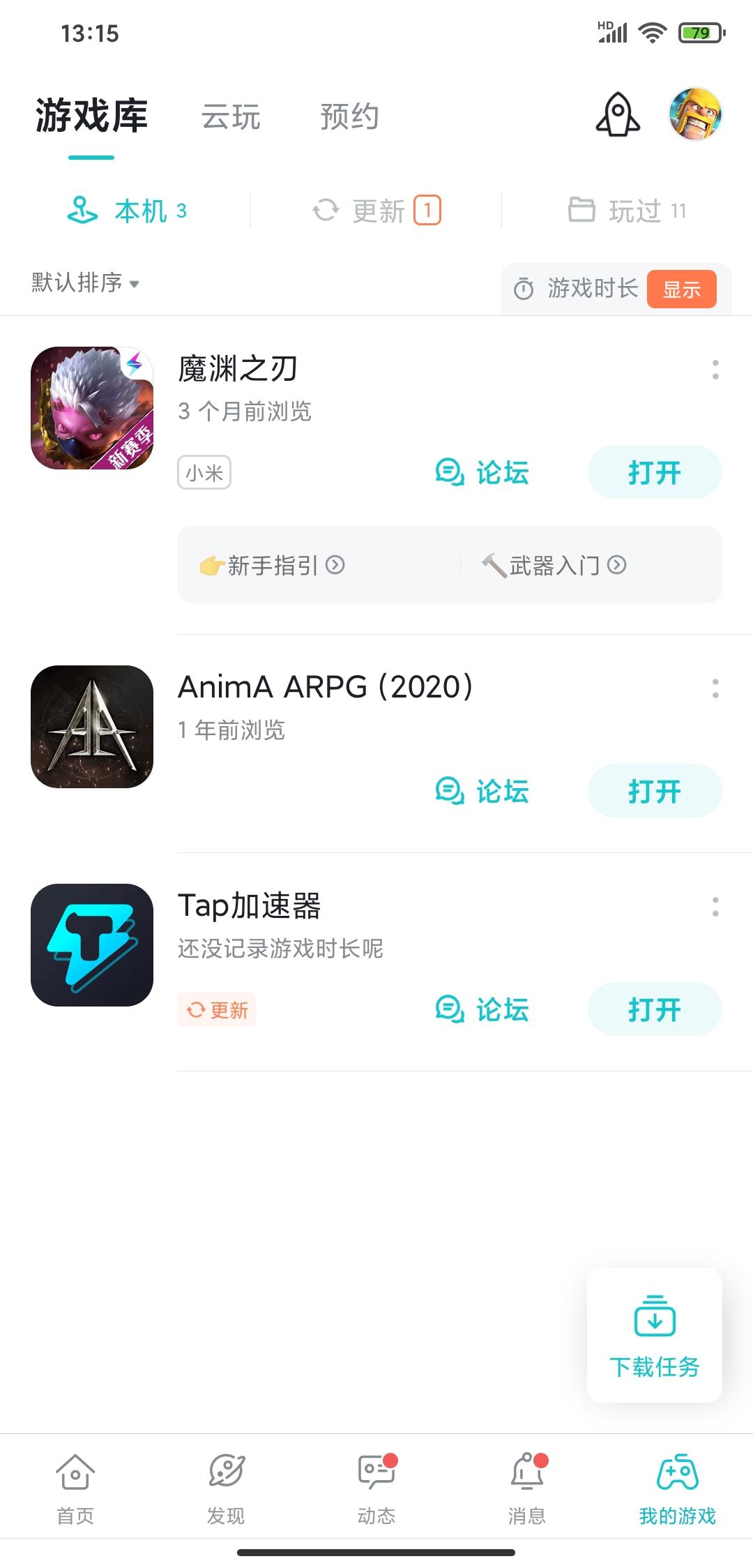 TapTap