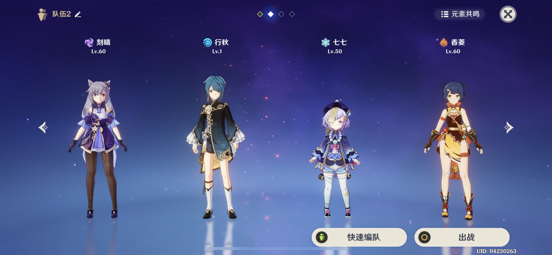 萌新新