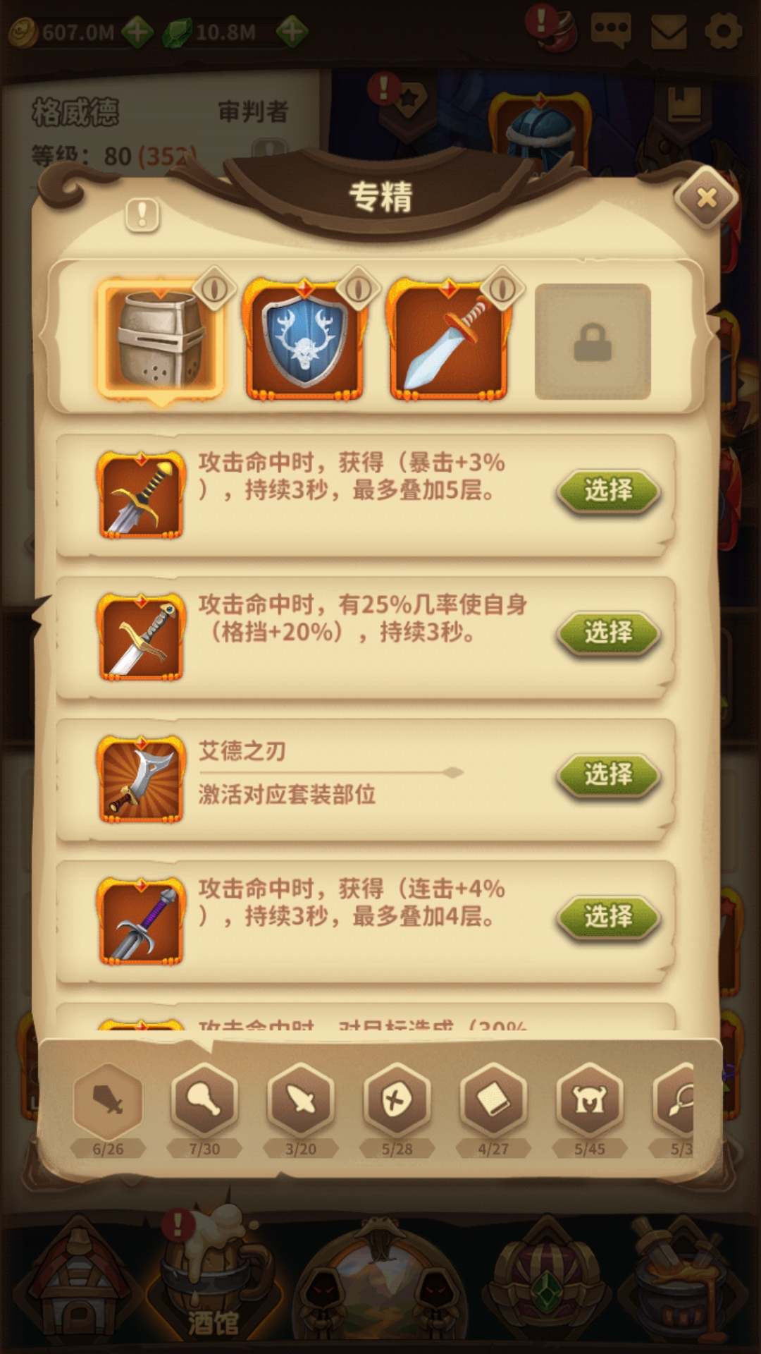 【V1.9.7攻略】萌新攻略不斷更新|寶箱與勇士 - 第2張