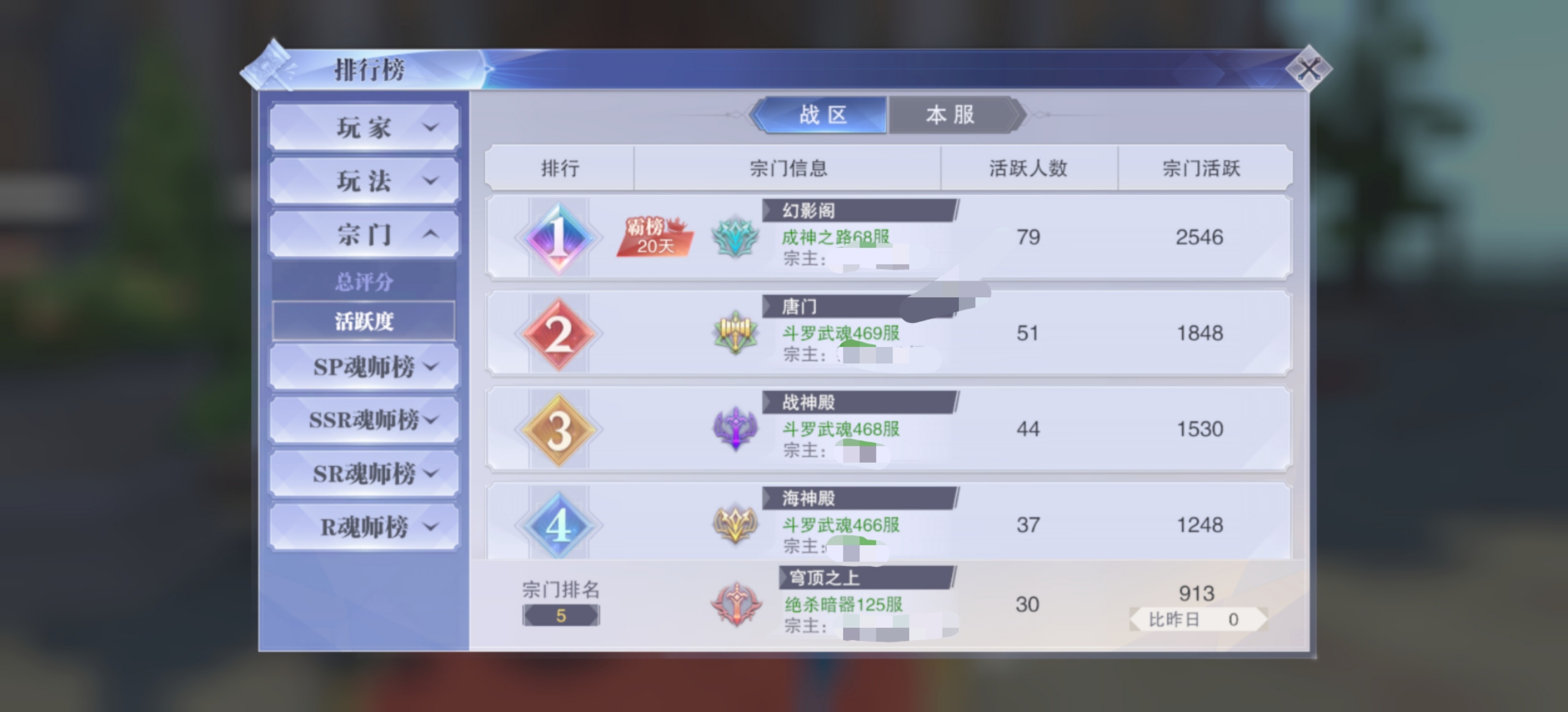 记录分享老年人普普通通的中后期|斗罗大陆:魂师对决 - 第3张