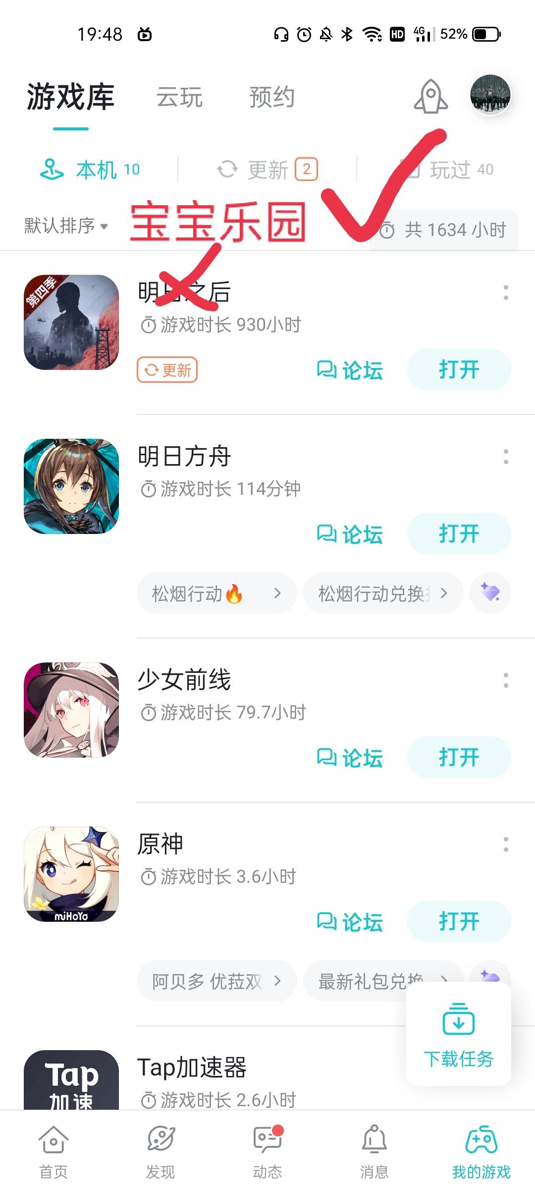 TapTap