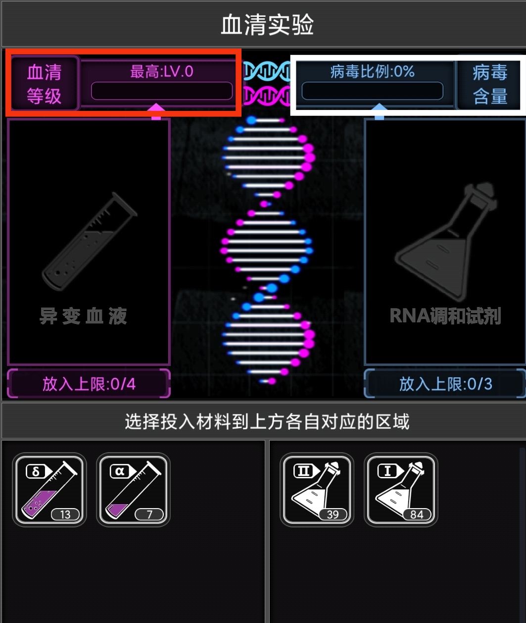 sg血清調和儀詳解|活下去 - 第12張