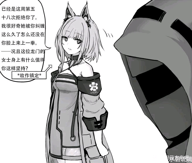 翻到了以前看到的漫画|明日方舟 - 第4张