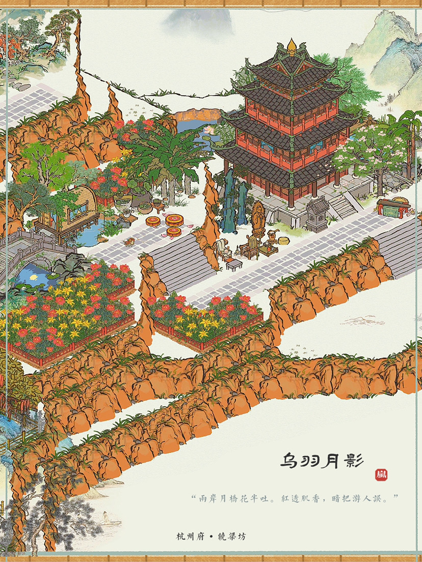 岚栖倚峰🍃·倚峰塔x空谷画池复刻布局·|江南百景图 - 第7张